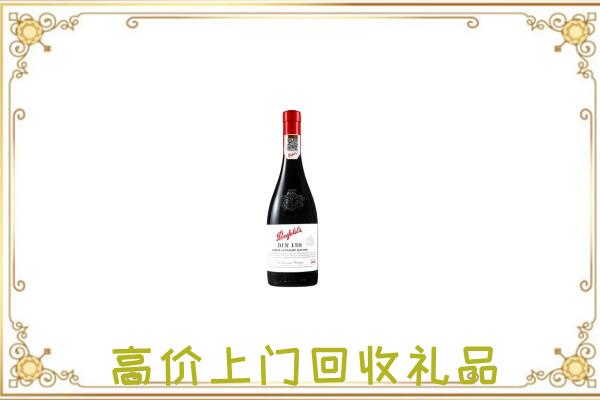 眉县区附近回收奔富