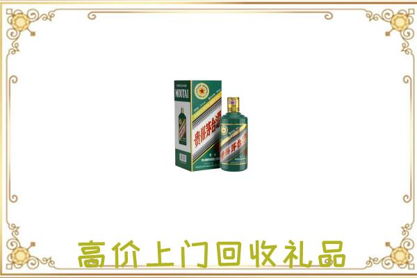 眉县区附近回收生肖茅台酒