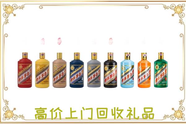 眉县区附近回收茅台纪念酒