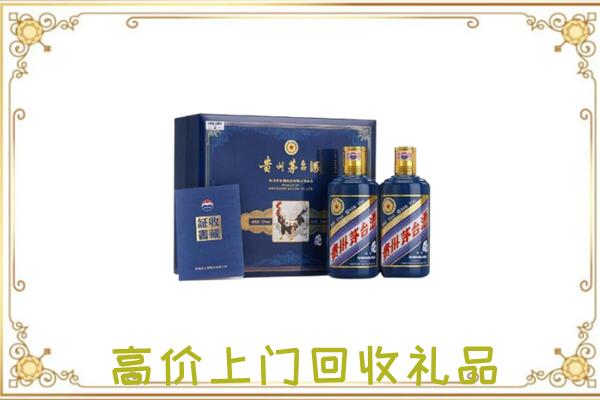 眉县区附近回收茅台酒礼盒