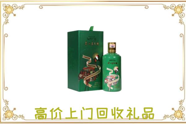 眉县区附近回收出口茅台酒