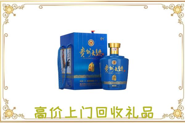 眉县区周边回收贵州大曲