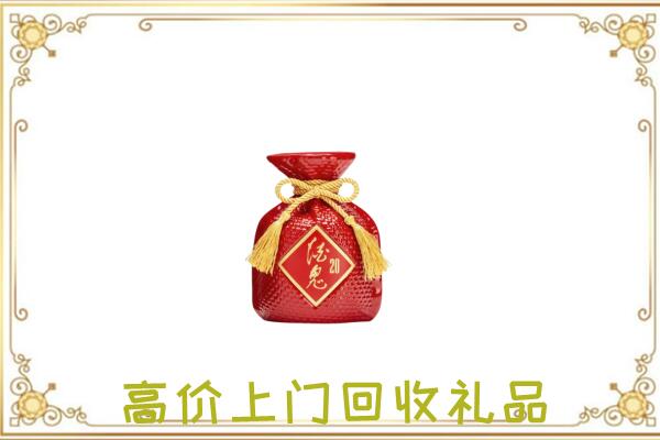 眉县区附近回收酒鬼酒