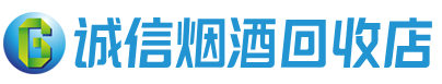 眉县区茅台酒回收,酒瓶,烟酒,飞天茅台酒,名酒,眉县区回收贵州茅台酒